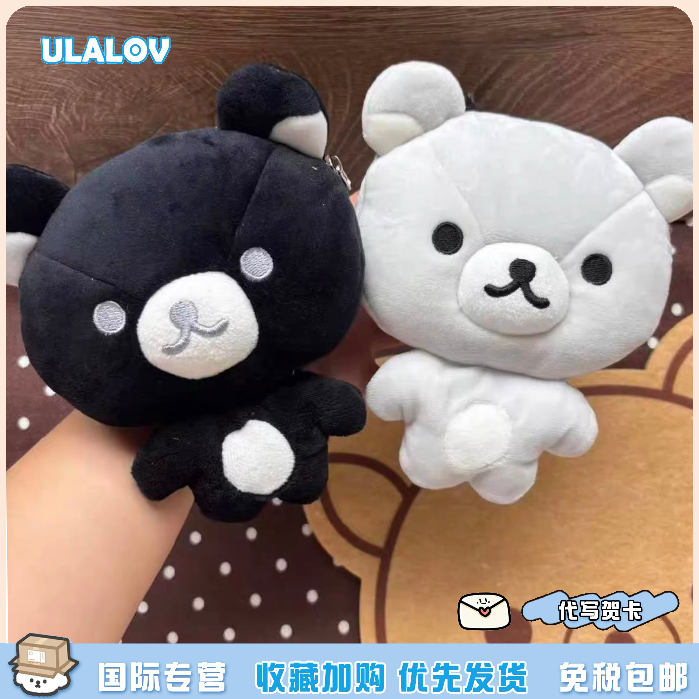 日本ULALOV可爱轻松熊零钱包黑白限定色公仔斜挎挂脖小挂件礼物女