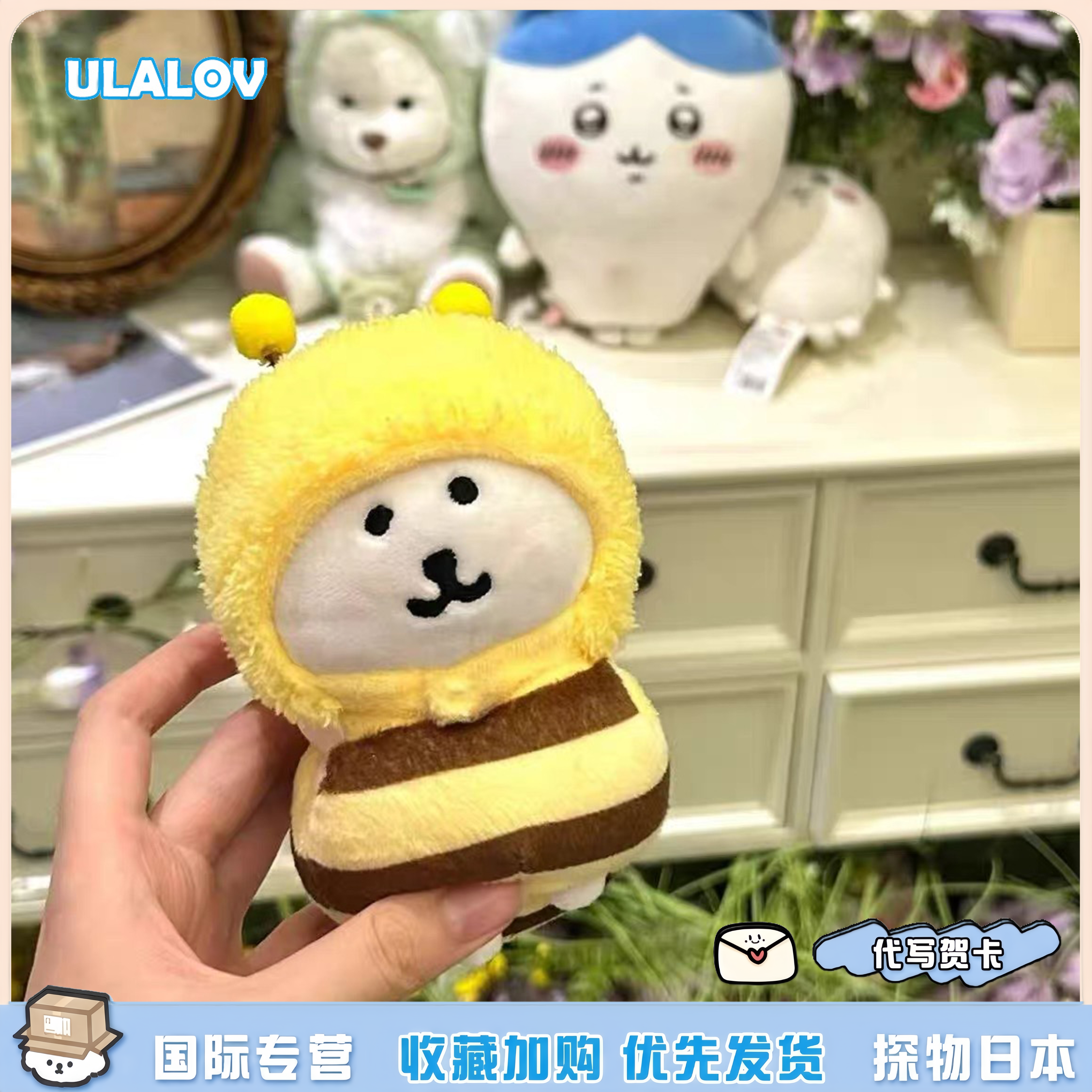 日本ULALOV小蜜蜂套装自嘲熊可爱毛绒挂件公仔包挂送女生生日礼物