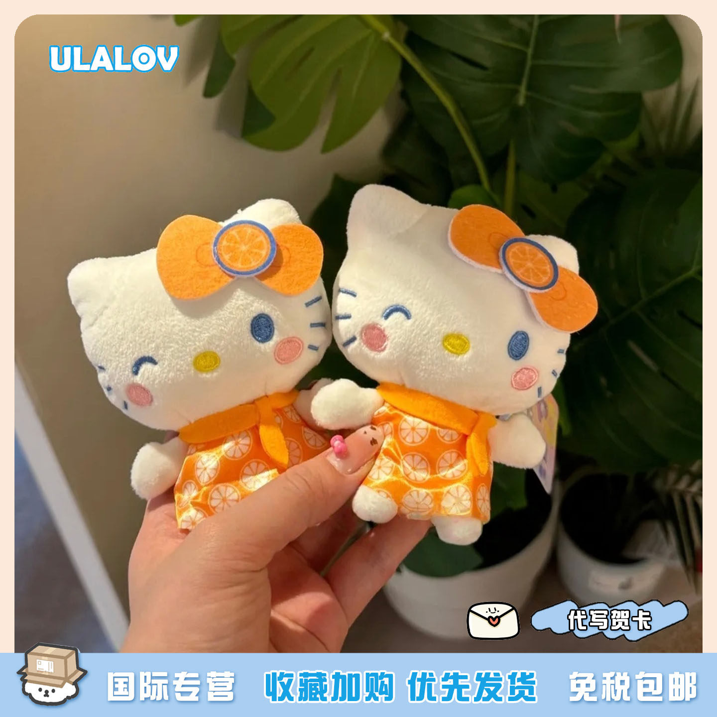 日本ULALOV 橘子气泡水香橙kitty猫挂件包包挂饰可爱kt毛绒公仔