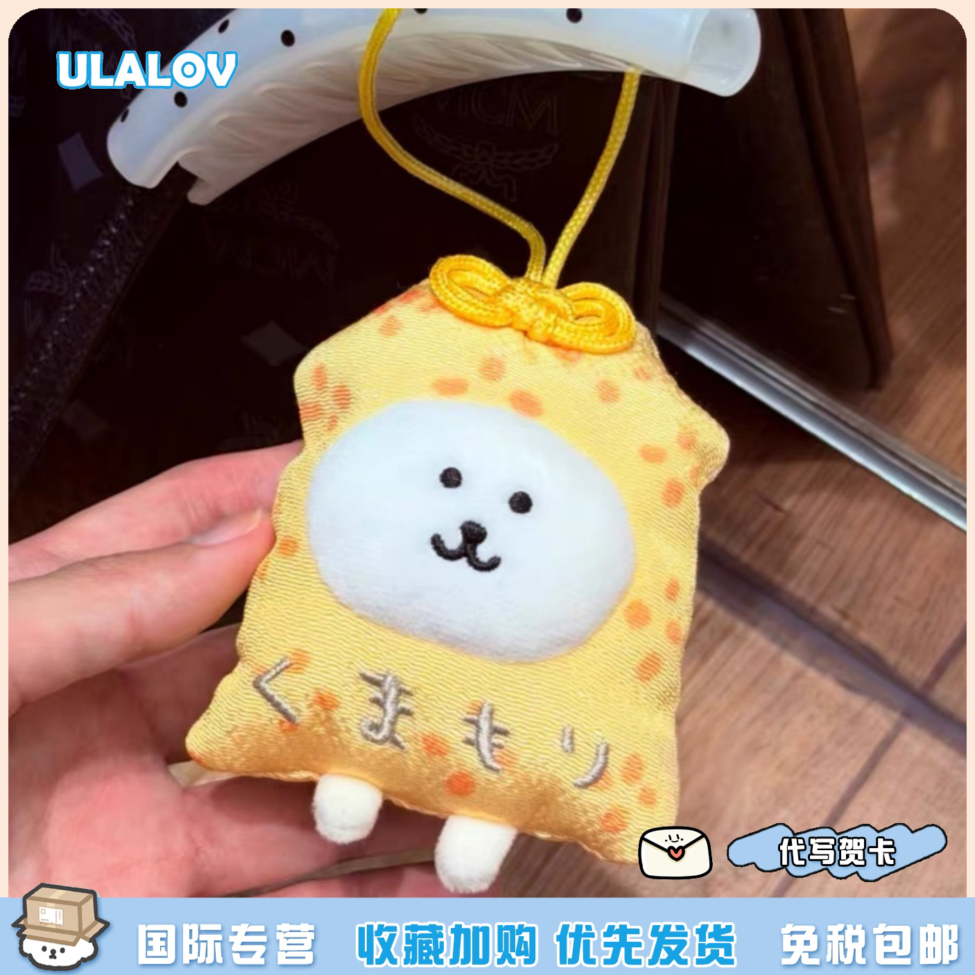 日本ULALOV卡通御守自信自嘲熊毛绒手偶超萌包挂件送朋友生日礼物