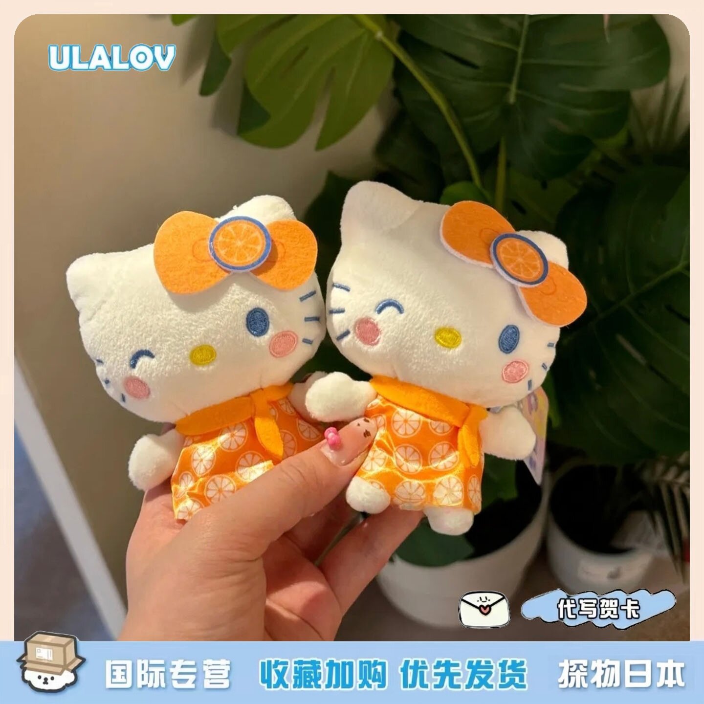 日本ULALOV 橘子气泡水香橙kitty猫挂件包包挂饰可爱kt毛绒公仔