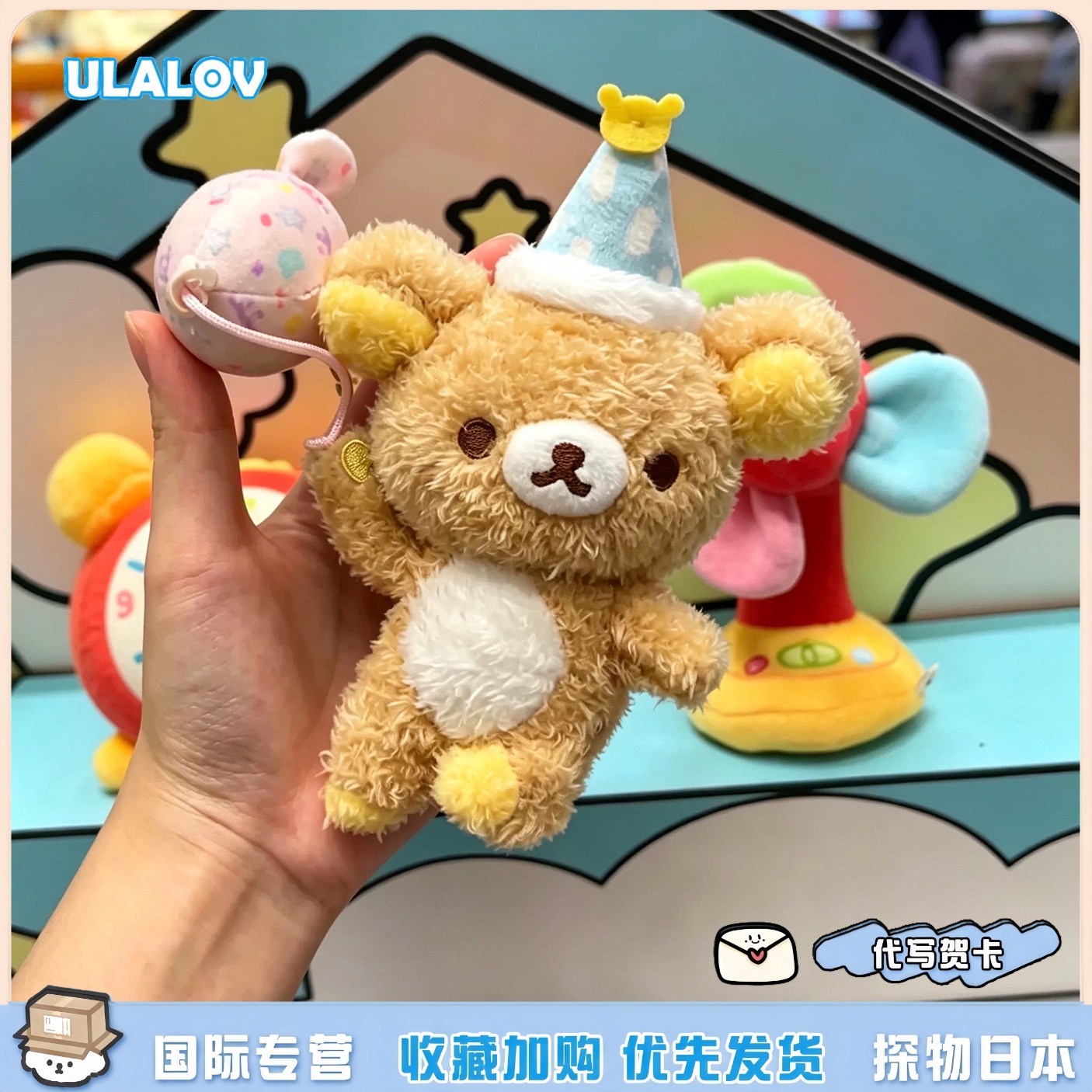 日本ULALOV气球轻松熊松弛熊小白熊毛绒包挂件公仔玩偶送生日礼物