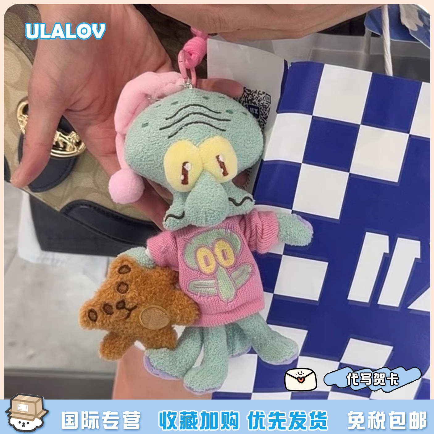 日本ULALOV卡通限定比奇堡章鱼哥抱熊毛绒手偶包包挂件送朋友礼物