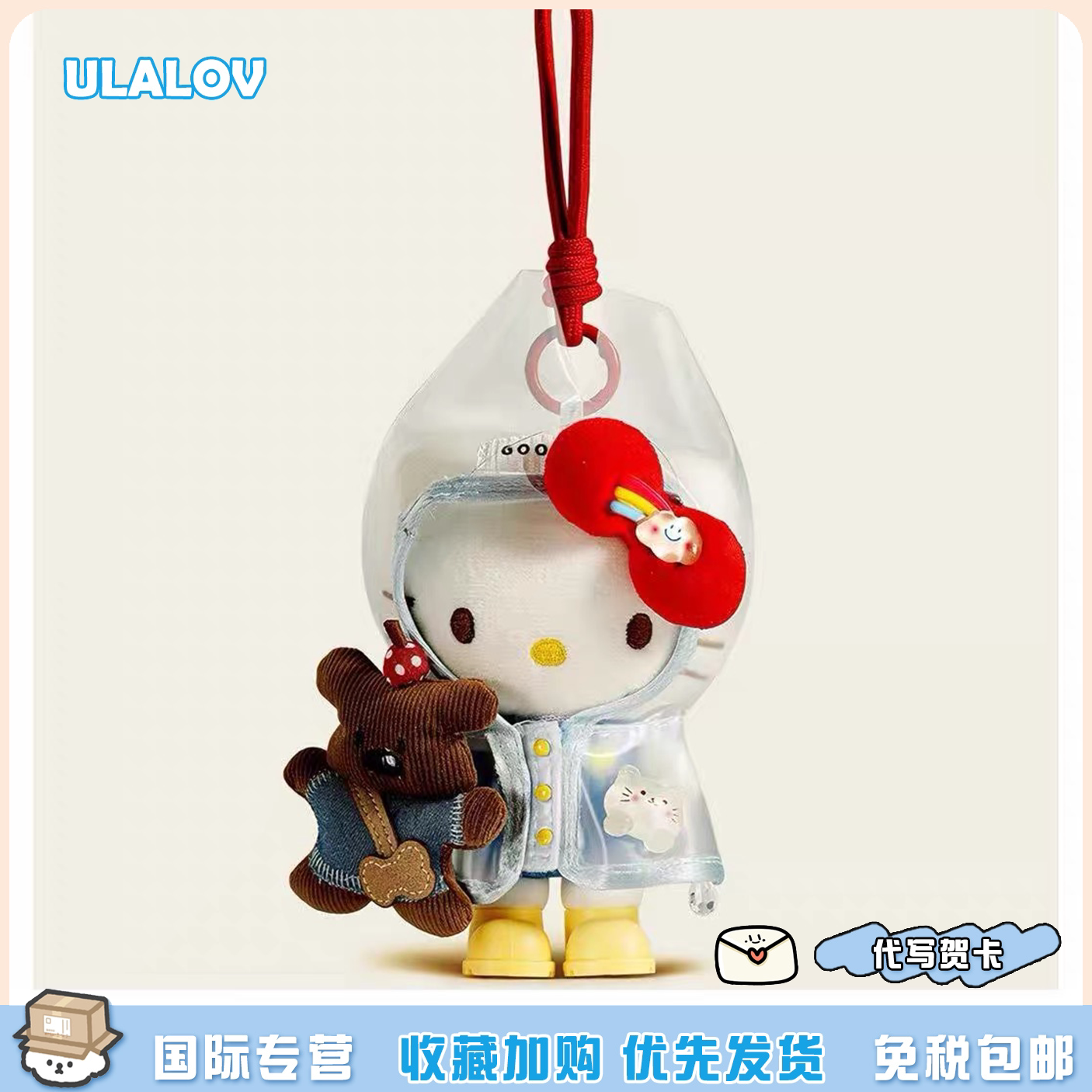 日本ULALOV雨衣Kitty包包挂件毛绒公仔玩偶背包书包钥匙扣挂饰