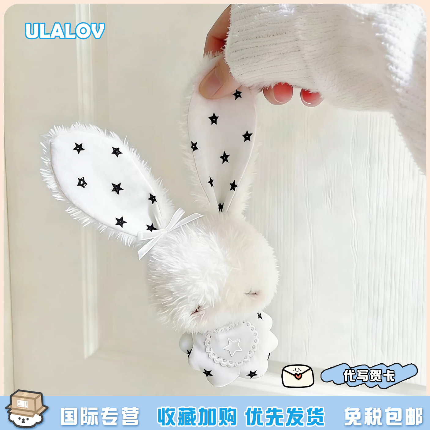 日本ULALOV正版毛绒安抚兔软萌甜白色波点挂件呆萌兔子女生礼物