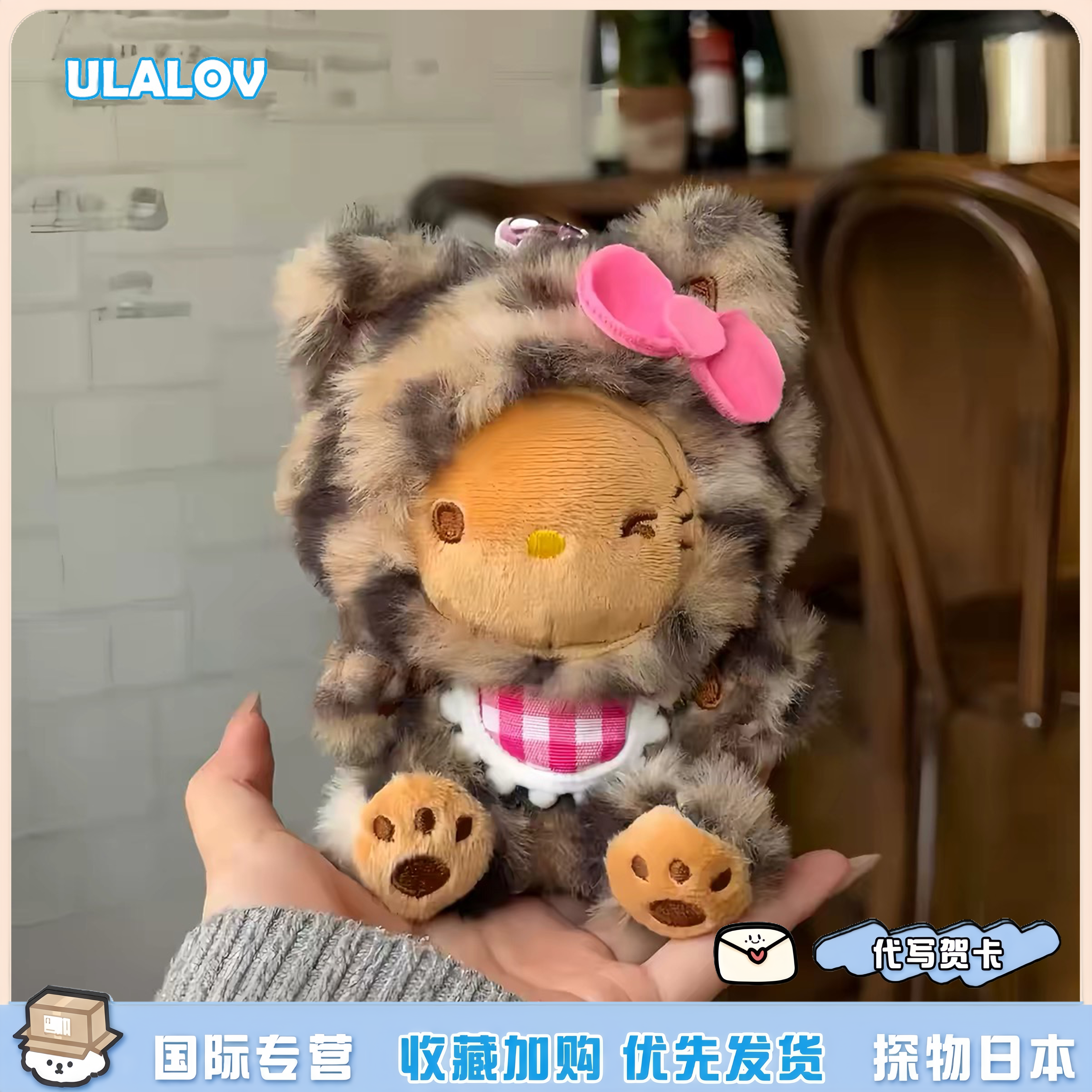 日本ULALOV豹纹围兜Kitty可爱复古毛绒玩偶公仔包挂件钥匙扣礼物