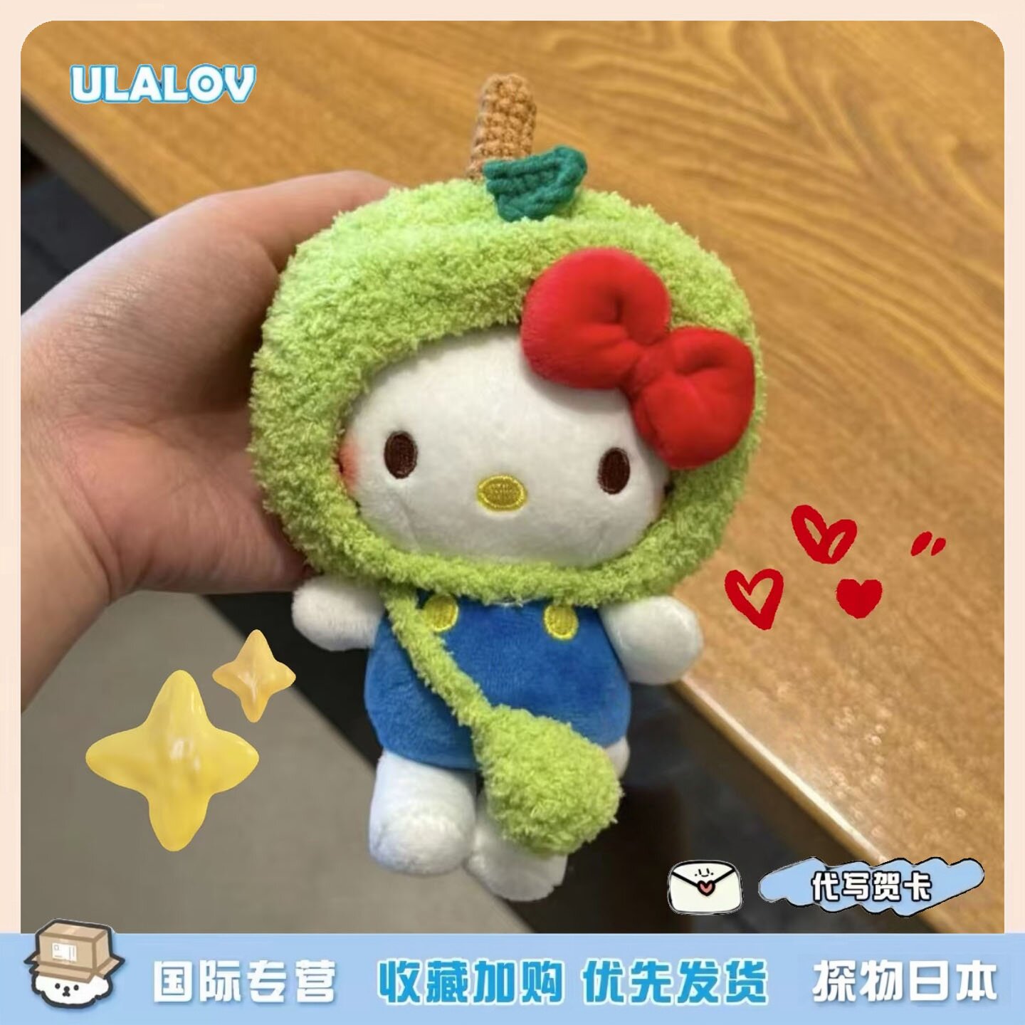 日本ULALOV可爱苹果KT猫毛绒玩具公仔玩偶布娃娃抱枕女友生日礼物