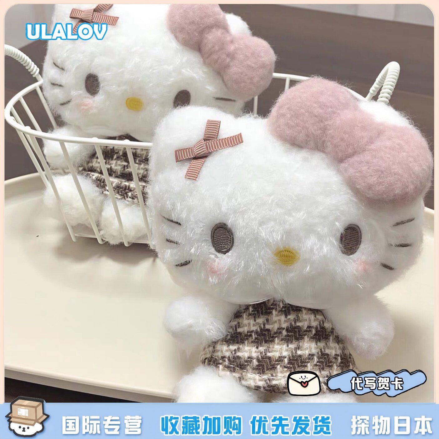日本ULALOV格子裙哈喽kt包包挂件helloKT书包背包饰品礼公仔