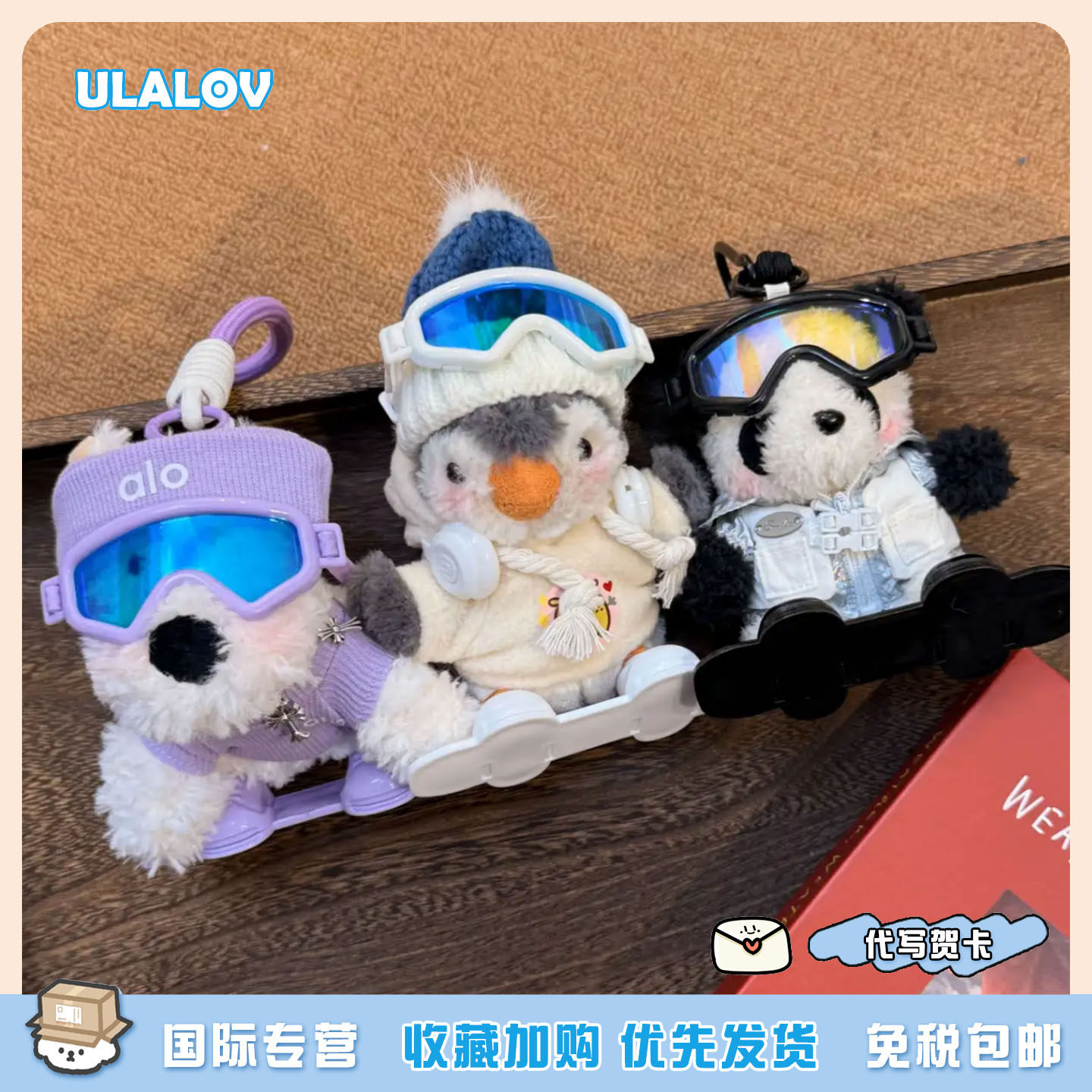 日本ULALOV 可爱毛绒雪镜滑雪玩偶ins风女生包包挂件车挂创意礼物