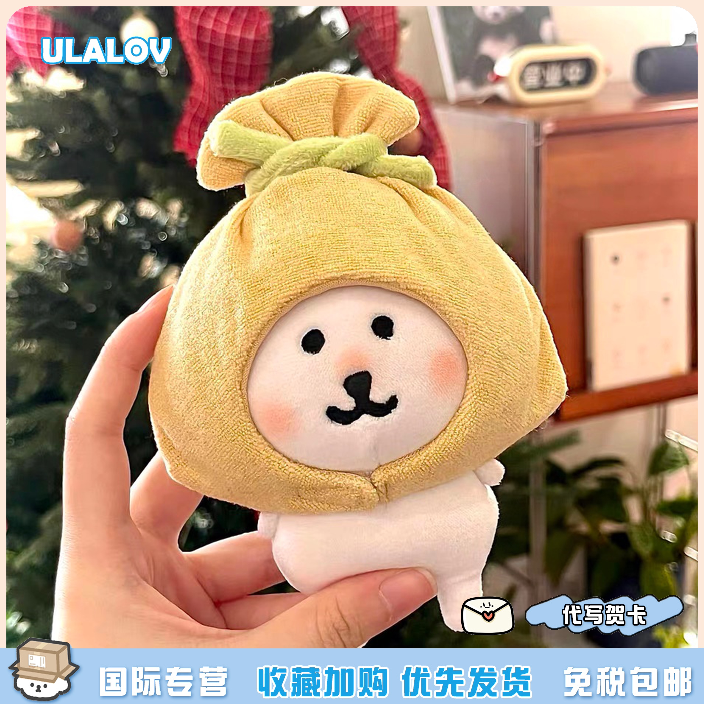 日本ULALOV福袋自嘲熊玩偶公仔棉花娃娃玩偶换装衣服送朋友礼物