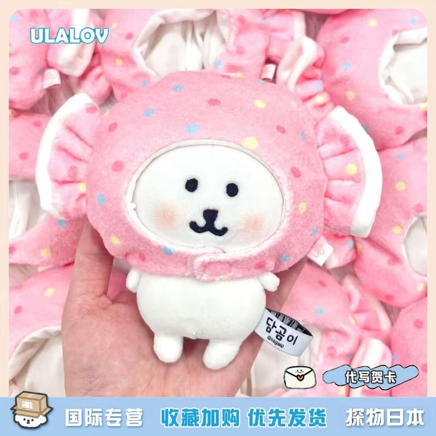 日本ULALOV草莓牛奶糖果自嘲熊挂件可爱毛绒玩偶公仔女生生日礼物