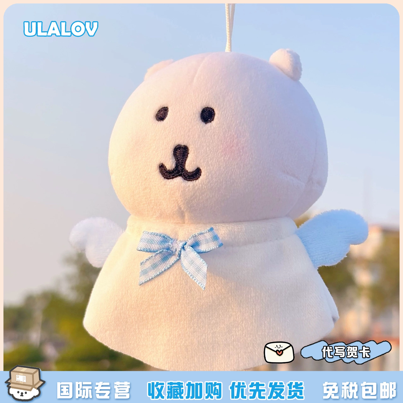 日本ULALOV可爱晴天自嘲熊娃娃包挂件毛绒玩偶配饰送生日礼物女