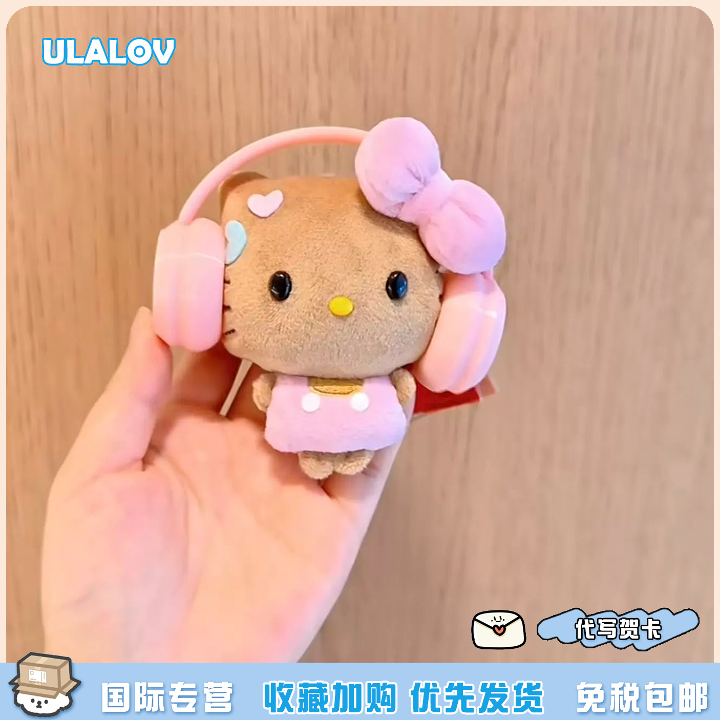 日本ULALOV 耳机豆豆眼迷你版黑皮kitty包包小挂件配饰毛绒包挂饰