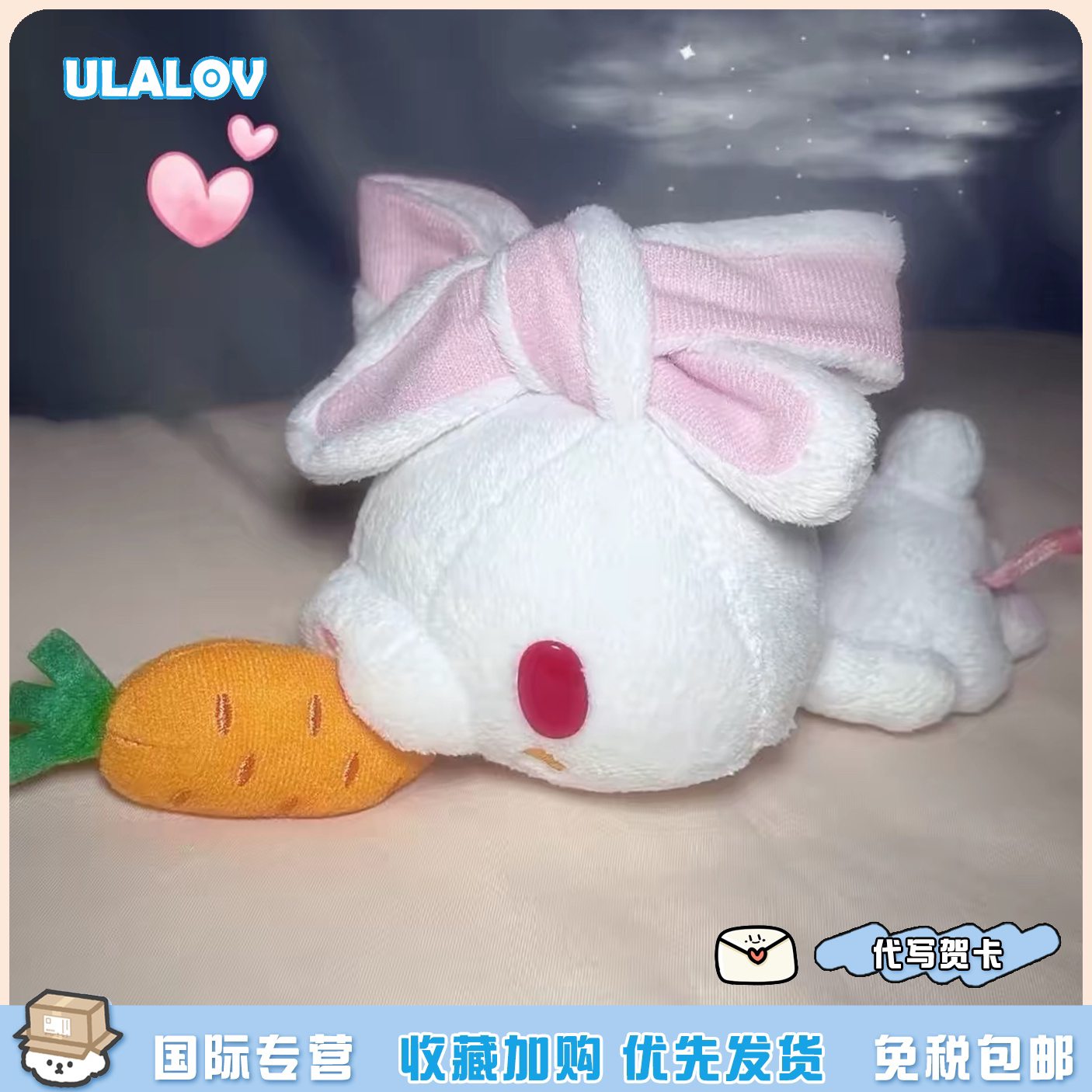 日本ULALOV可爱啃萝卜趴趴泛用兔毛绒手偶可爱百搭书包挂件