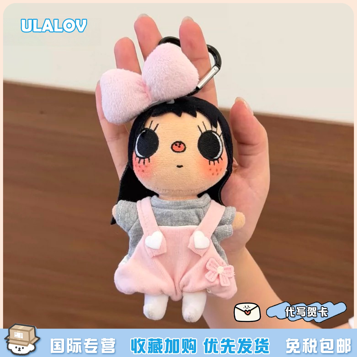 日本ULALOV正版粉色套装系列小玉玩偶挂件少女挂饰送女生日礼