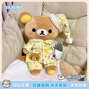 日本ULLAOV正版轻松熊玩偶可爱毛绒抱枕床上睡觉安抚娃娃生日礼物