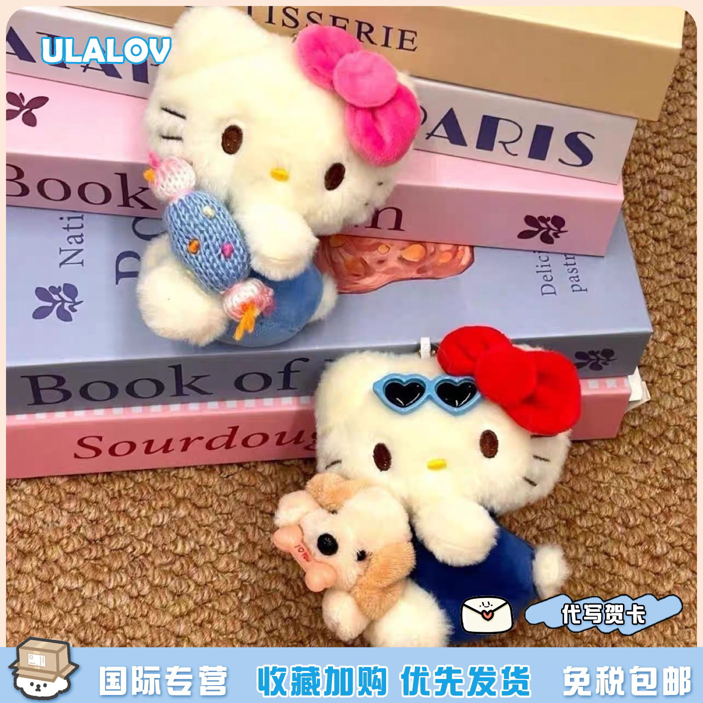 日本ULALOV超甜抱糖果Kitty抱小狗墨镜Kitty毛绒挂件凯蒂猫挂饰