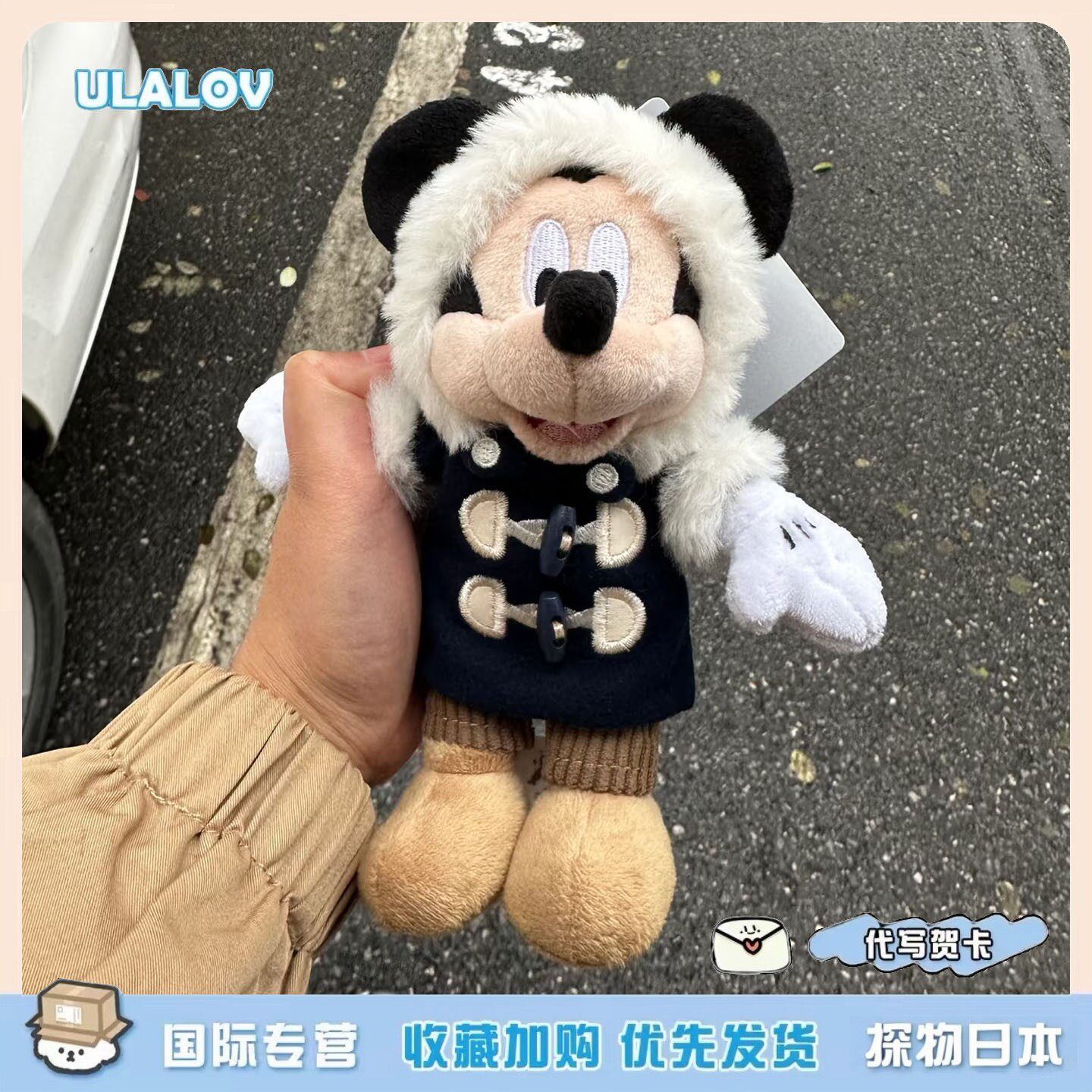 日本ULALOV冬日大衣米奇包包挂件毛绒公仔玩偶钥匙扣挂饰生日礼物