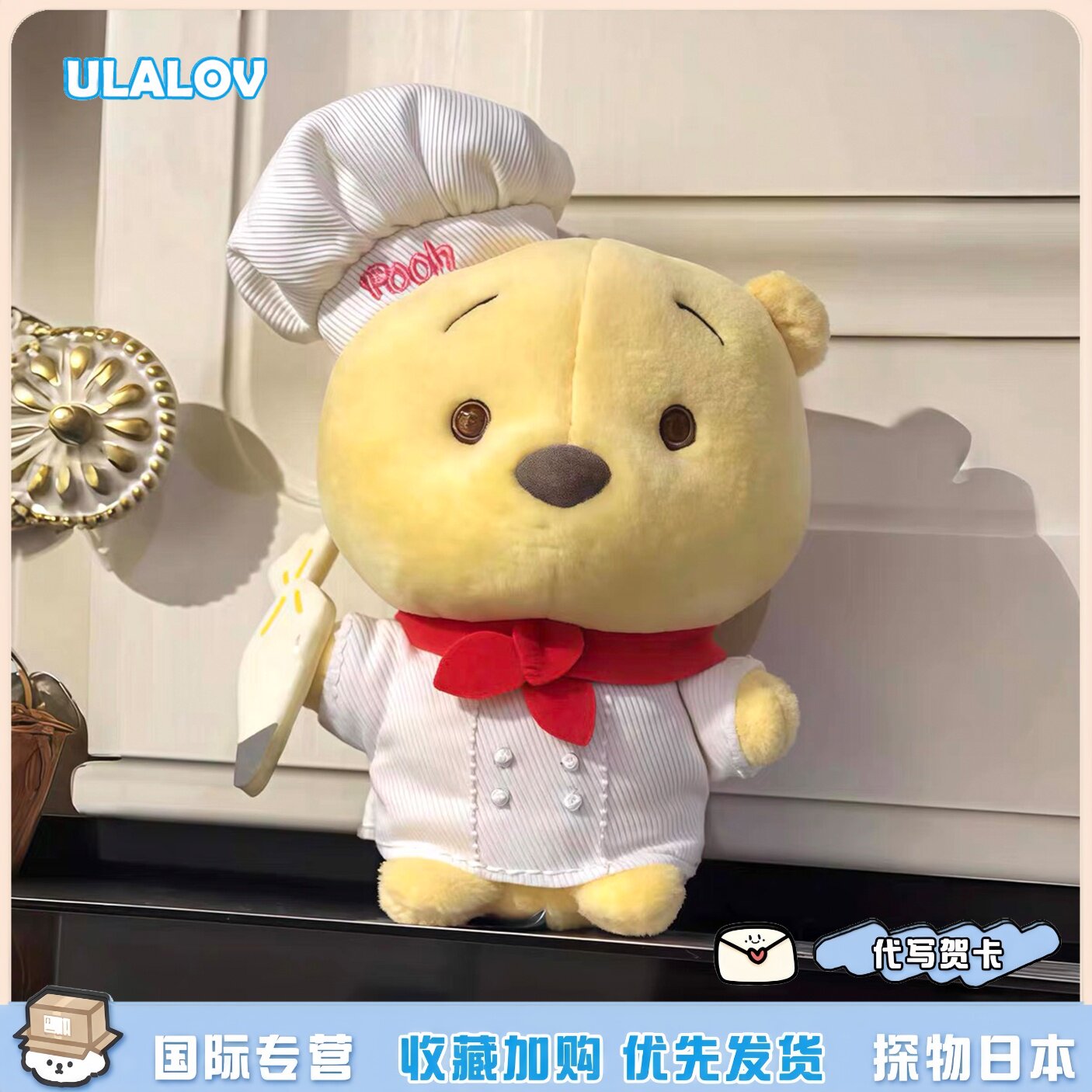 日本ULALOV厨师维尼小熊挂件包包毛绒挂饰礼物可爱公仔玩偶钥匙扣