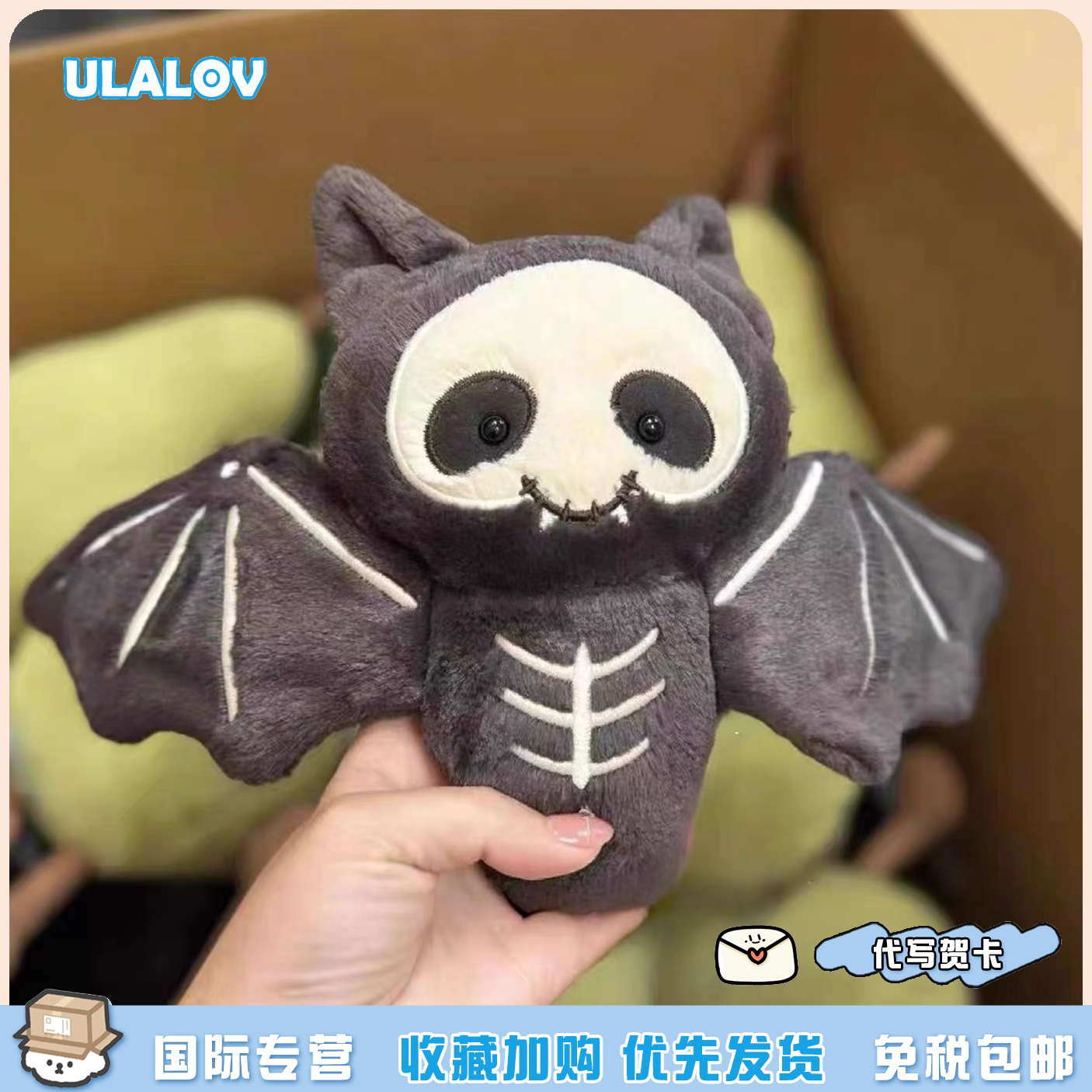 日本ULALOV骷髅蝙蝠精灵万圣节毛绒公仔挂件小众包包挂饰幽灵礼物