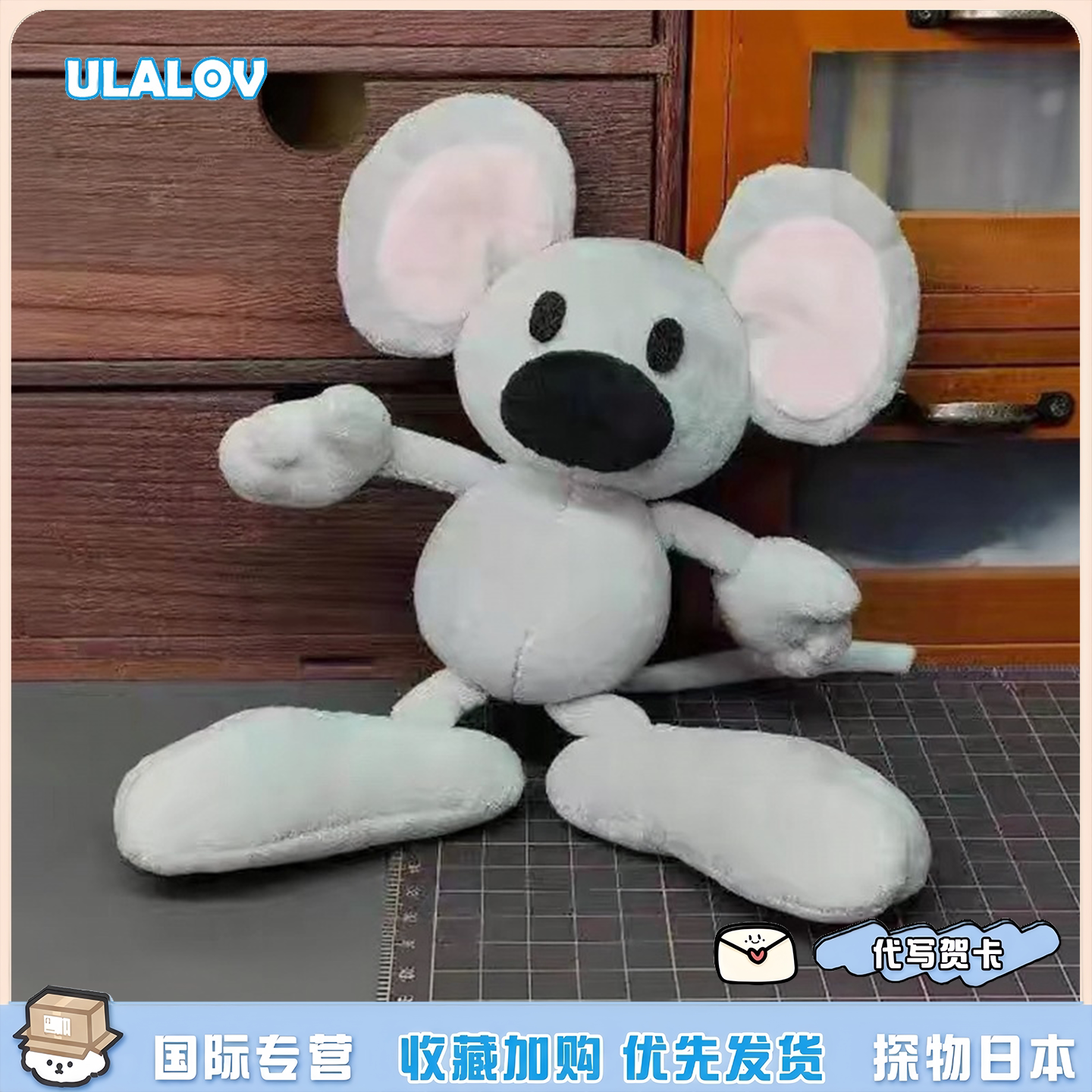 日本ULALOV加菲猫小吱手工毛绒玩偶可爱公仔超萌老鼠挂件包挂饰