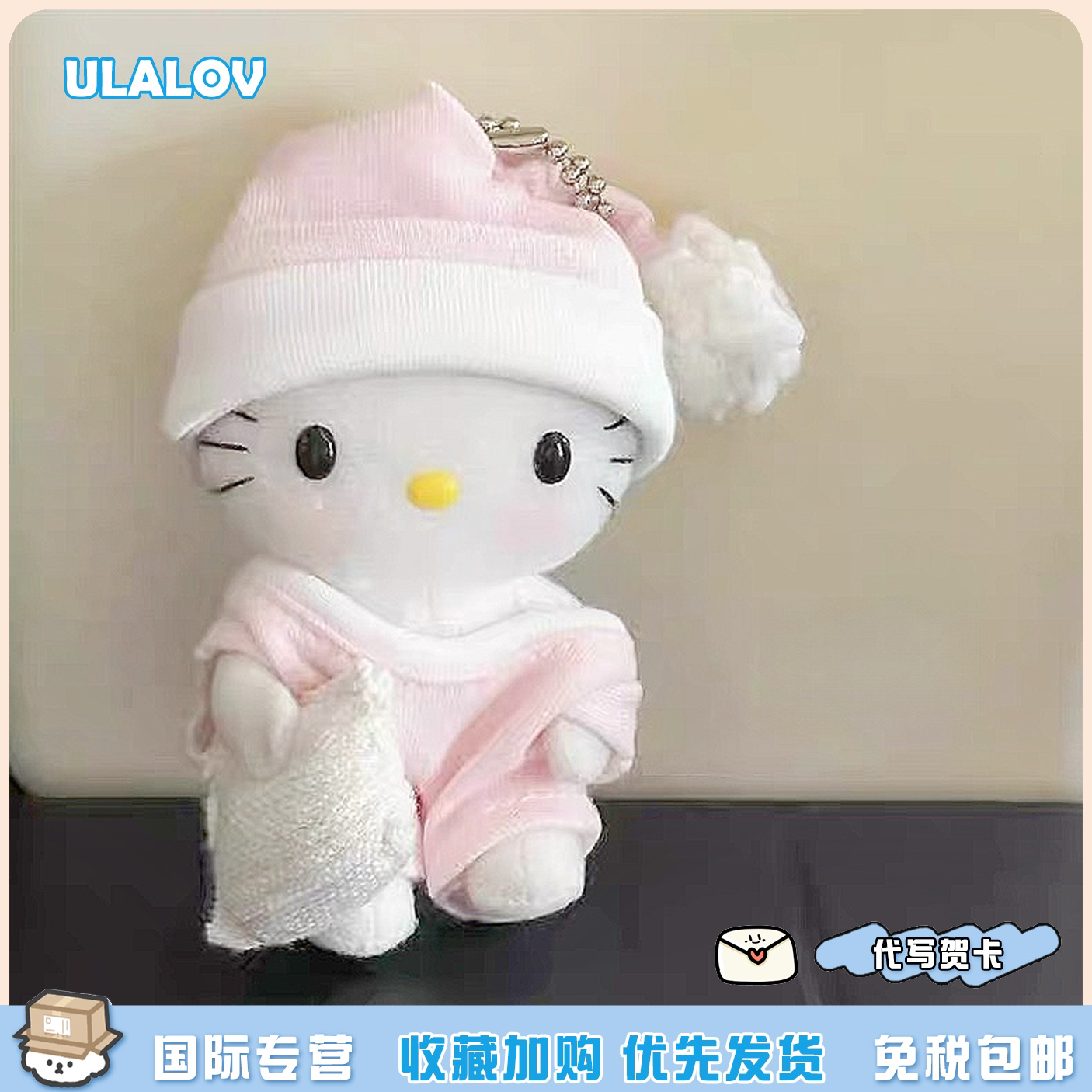 日本ULALOV睡衣奶fufu闪钻kt猫包包挂件小挂饰品公仔玩偶送礼物