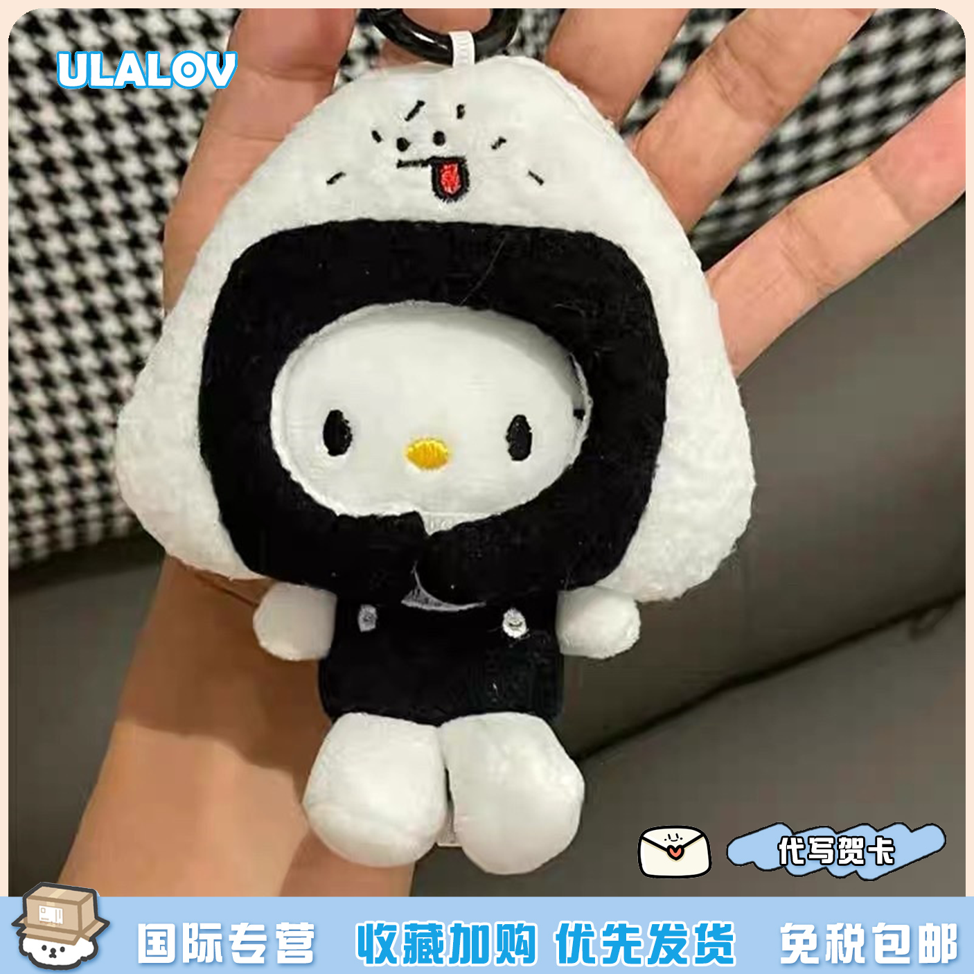 日本ULALOV饭团kitty猫毛绒挂件包包钥匙扣公仔挂饰正版生日礼物