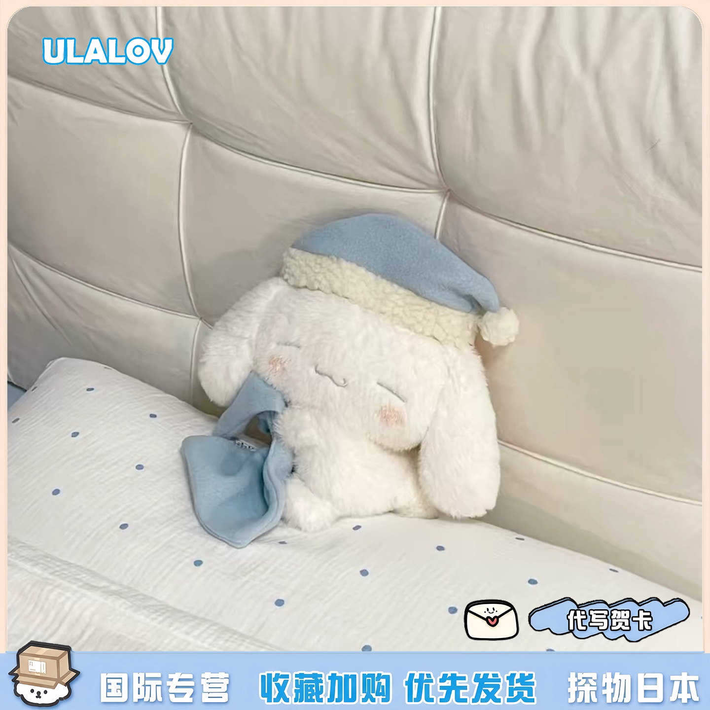 日本ULALOV睡衣玉桂狗玩偶可爱毛绒公仔睡觉安抚抱枕送女生礼物