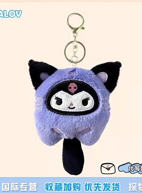 日本ULALOV挂件可爱kitty猫玉桂狗书包公仔库洛米毛绒玩偶美乐蒂
