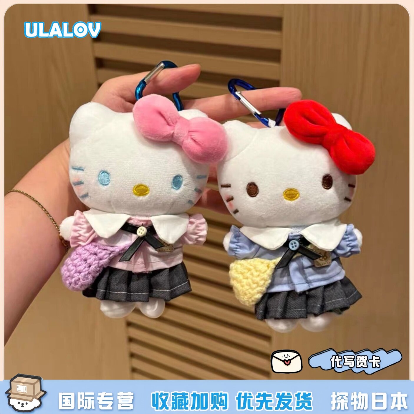 日本ULALOV哈喽kt猫包包挂件毛绒哈喽kt猫钥匙扣书包挂饰玩偶礼物