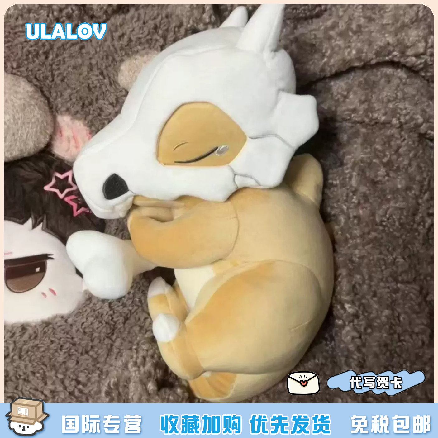日本ULALOV睡眠卡拉卡拉菊叶草呆呆兽神奇宝贝睡眠礼物毛绒公仔