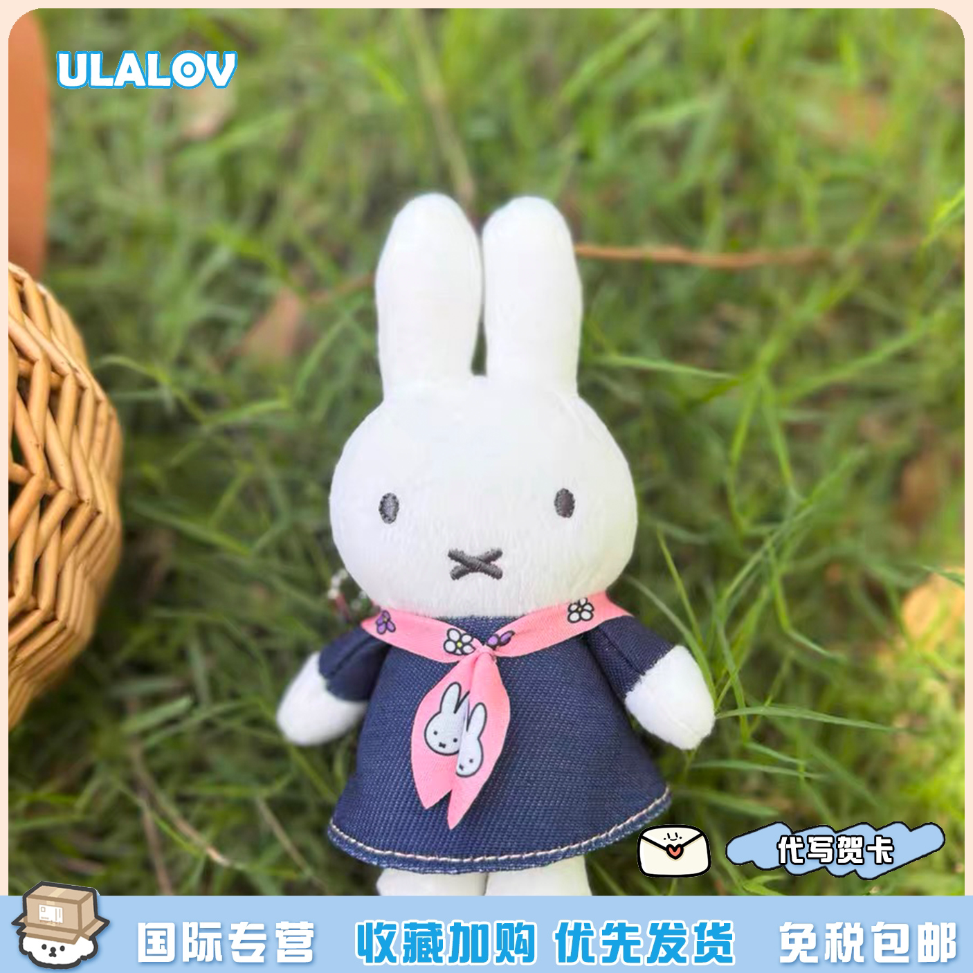 日本ULALOV日系可爱牛仔裙米菲兔挂件背包毛绒公仔玩偶钥匙扣礼物