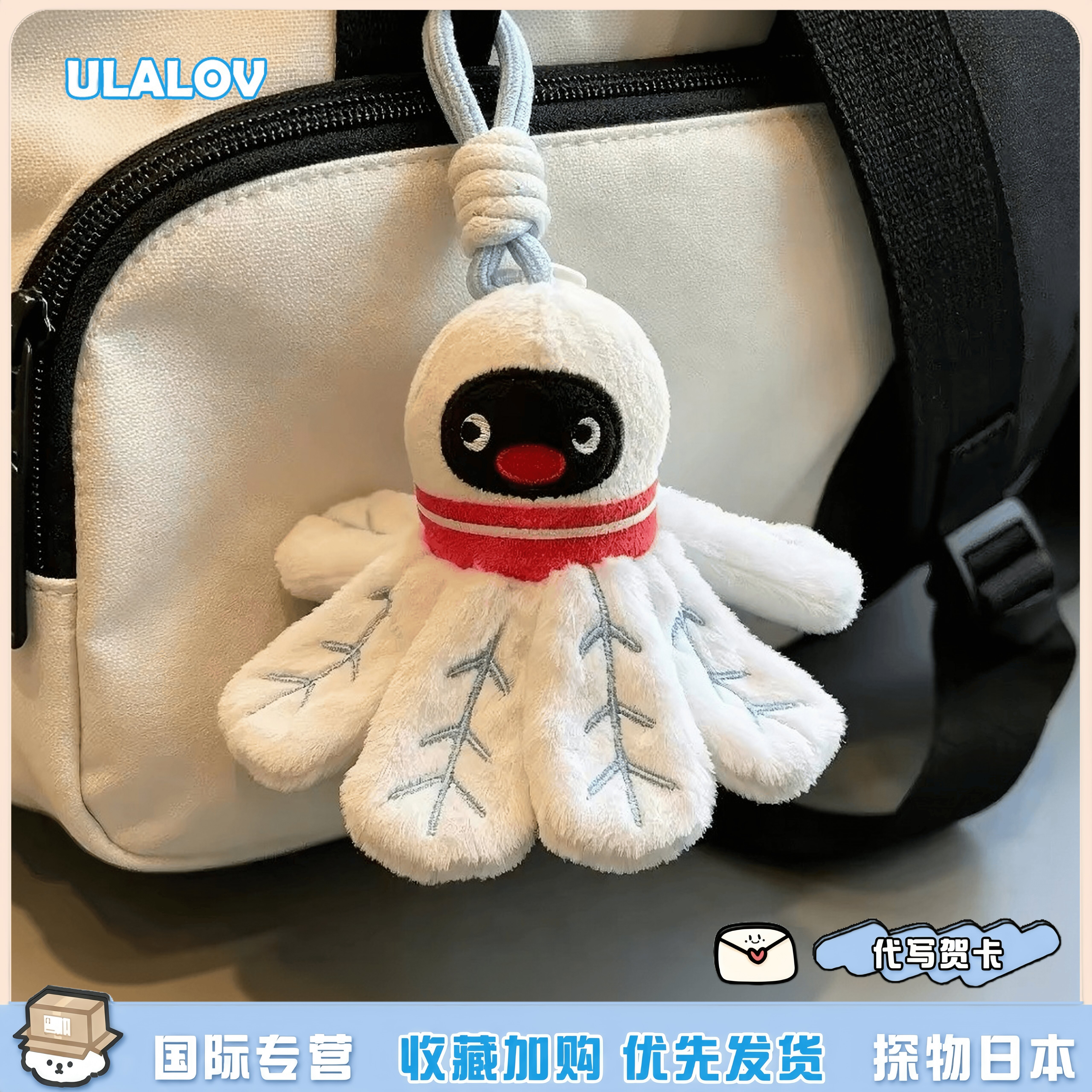 日本ULALOV羽毛球企鹅挂件pingu可爱包包挂饰运动风球类玩偶公仔