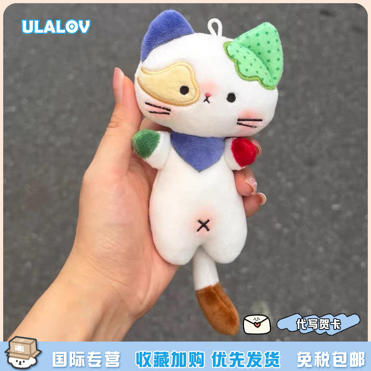 日本ULALOV长条猫咪小怪猫猫挂件可爱毛绒玩具包挂饰送朋友礼物
