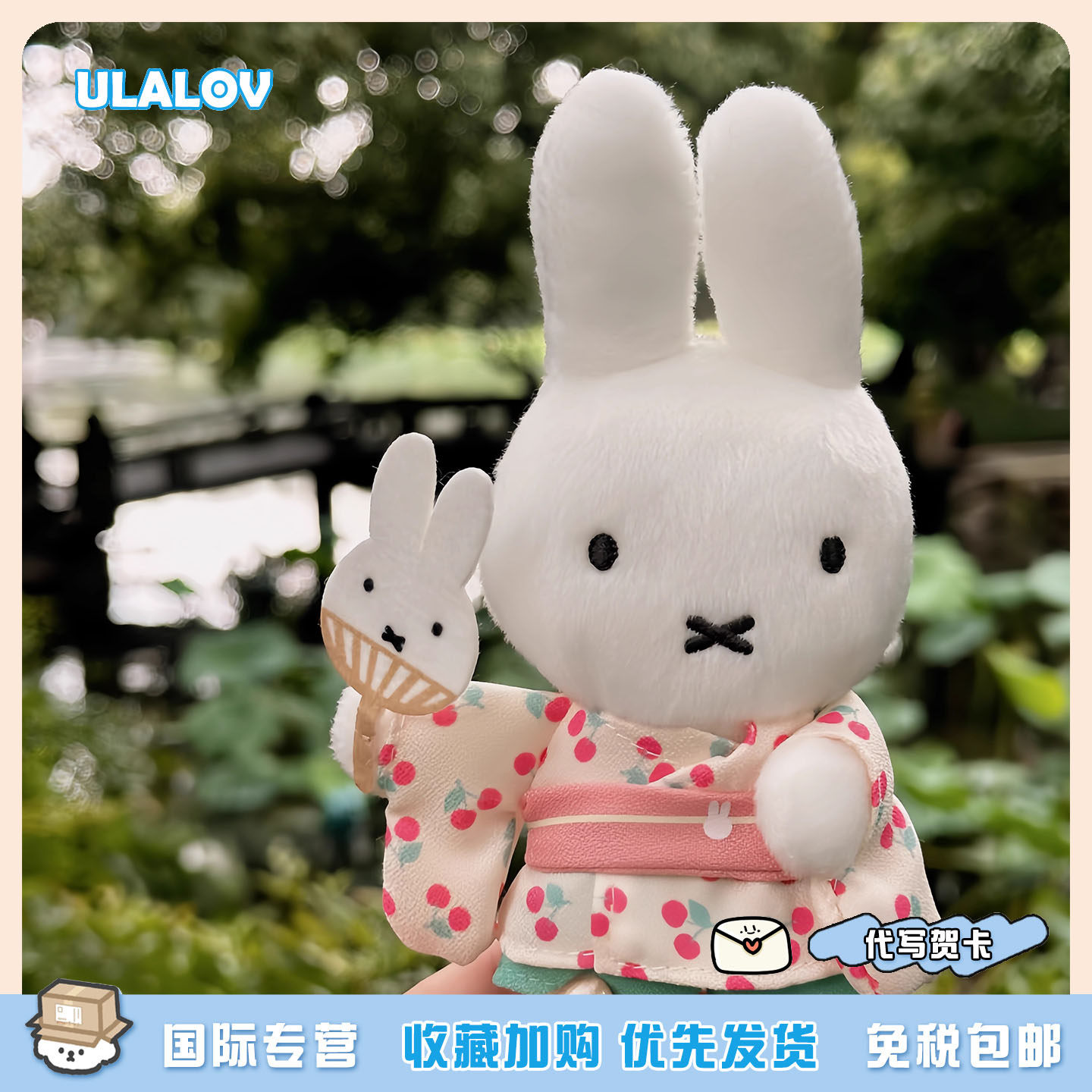 日本ULALOV日系可爱横滨限定浴衣米菲可爱毛绒公仔玩偶礼挂件摆件