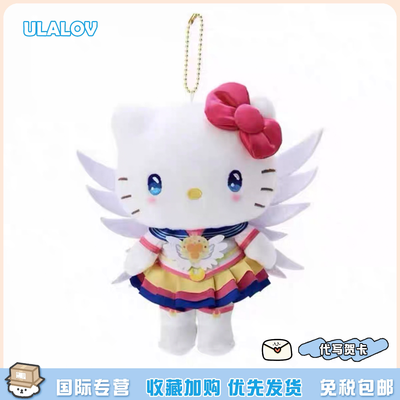 日本ULALOV美少女战士kitty毛绒挂件钥匙扣包包挂饰送朋友礼物