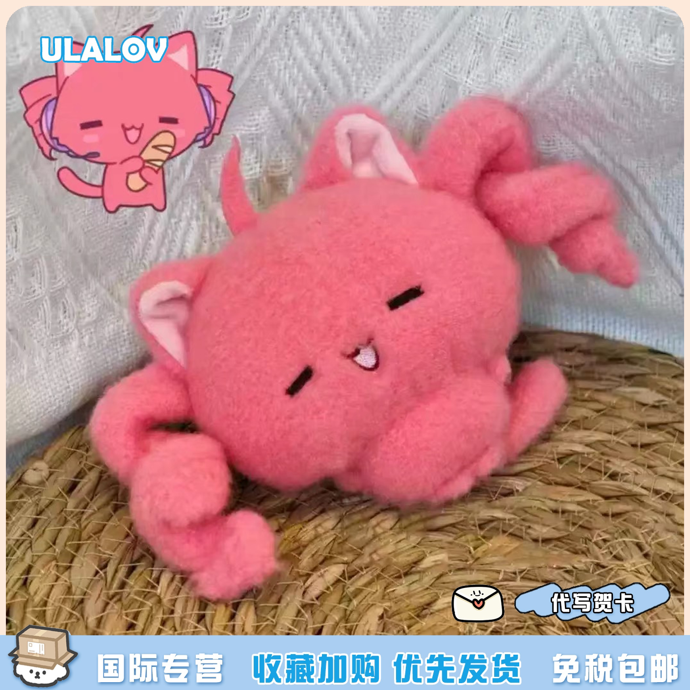 日本ULALOV钻头猫棉花娃娃包挂件玩偶重音テト公仔生日礼物