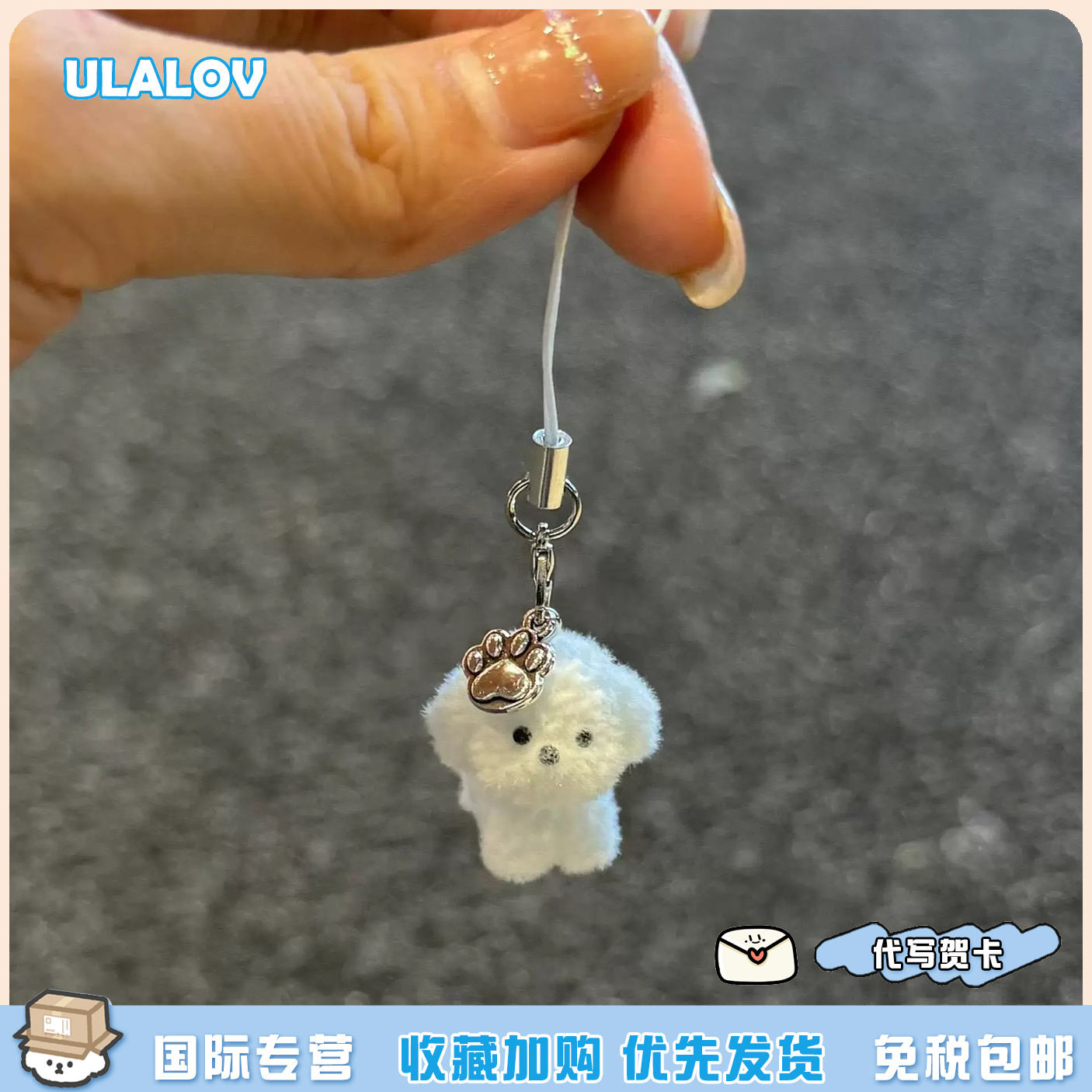 日本ULALOV正版小鼻嘎比熊包包挂件小狗钥匙扣宠物可爱送女生礼物
