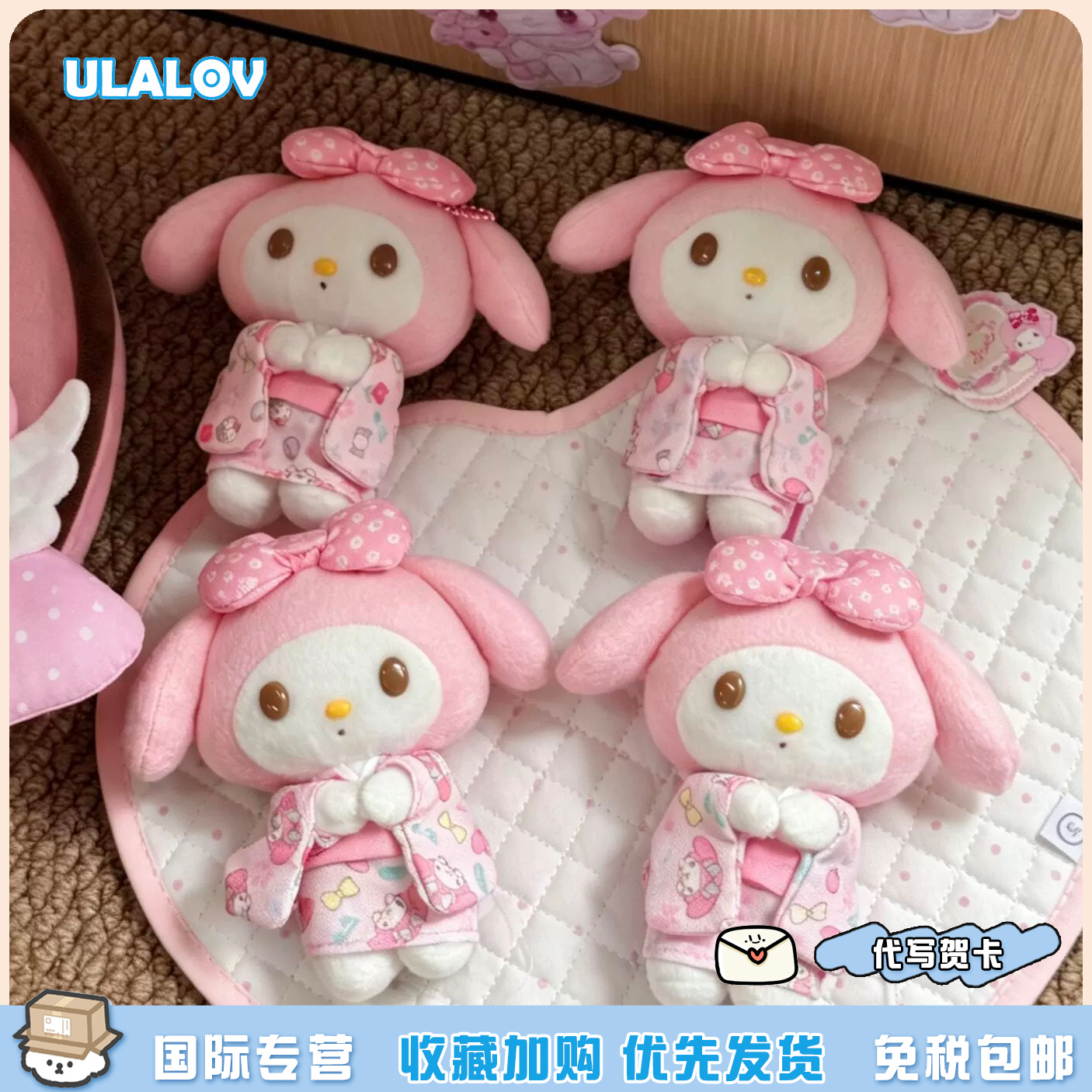 日本ULALOV晴空塔和服美乐蒂包挂萌物挂件少女心礼物毛绒女生礼物