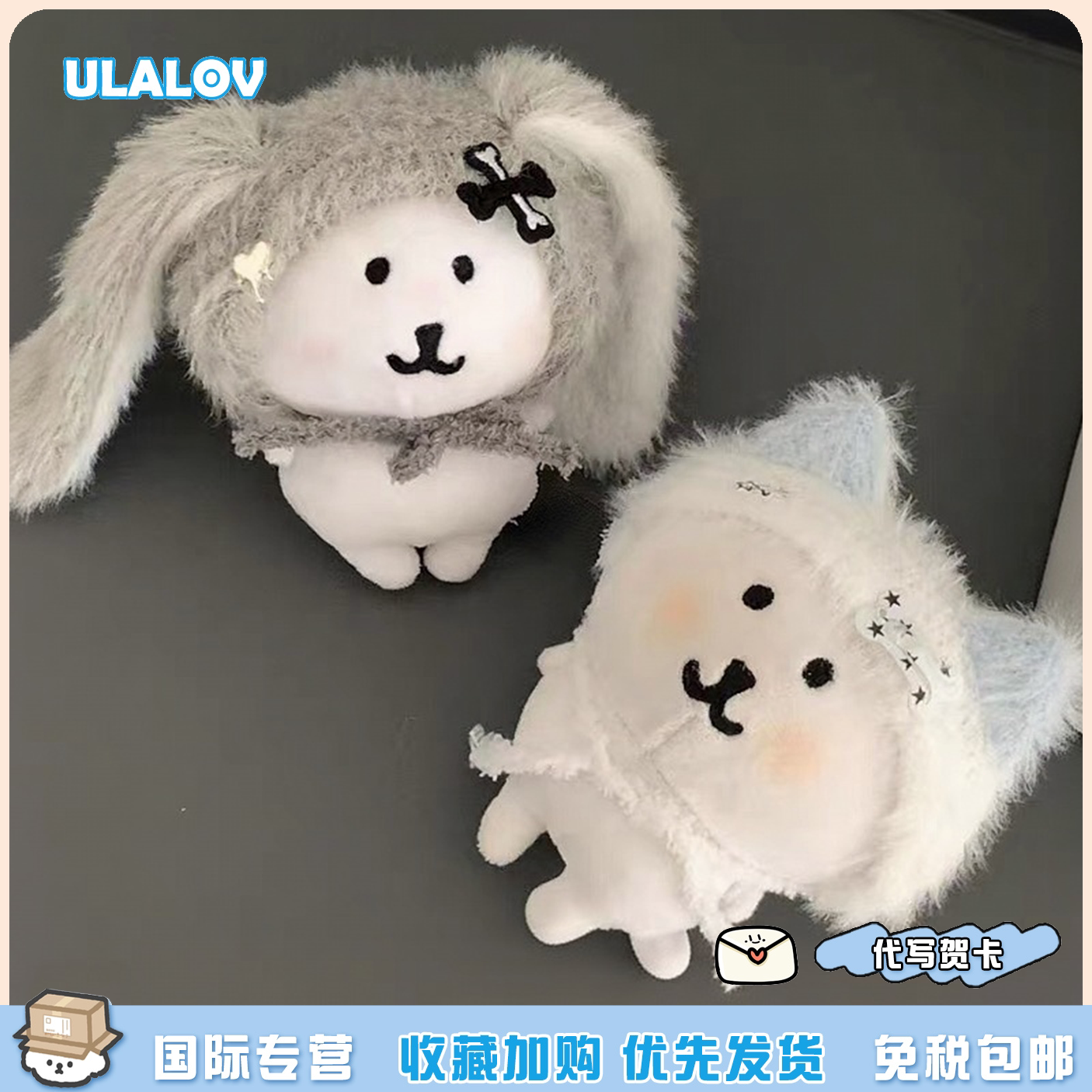 日本ULALOV毛茸茸兔子自嘲熊小猫帽子毛绒玩偶公仔送女生生日礼物