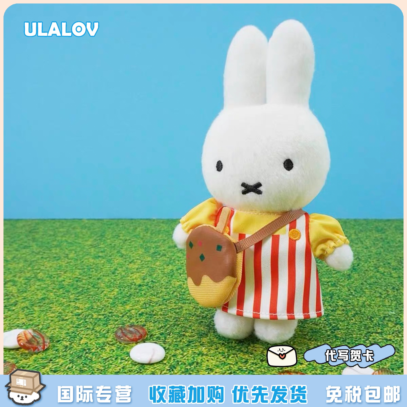 日本ULALOV可爱马年限定米菲兔挂件黄裙子米菲章鱼烧毛绒公仔挂件