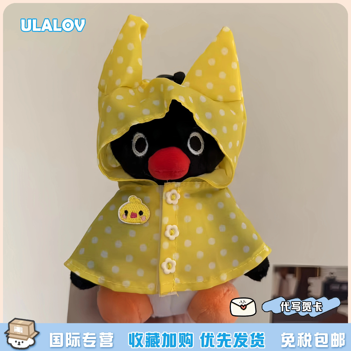 日本ULALOV企鹅pingu雨衣包挂件毛绒公仔玩偶钥匙扣书包挂饰礼物
