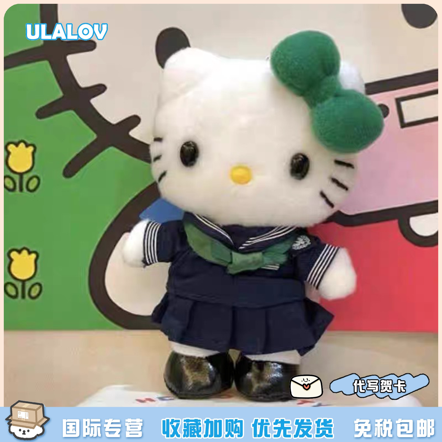 日本ULALOV水手服JK制服kitty挂饰公仔毛绒学院风凯蒂猫包包挂件