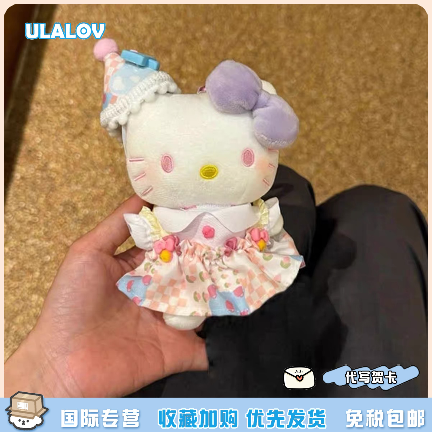 日本ULALOV生日冰淇淋派对Kitty挂件玩偶包包挂饰钥匙扣礼物女生