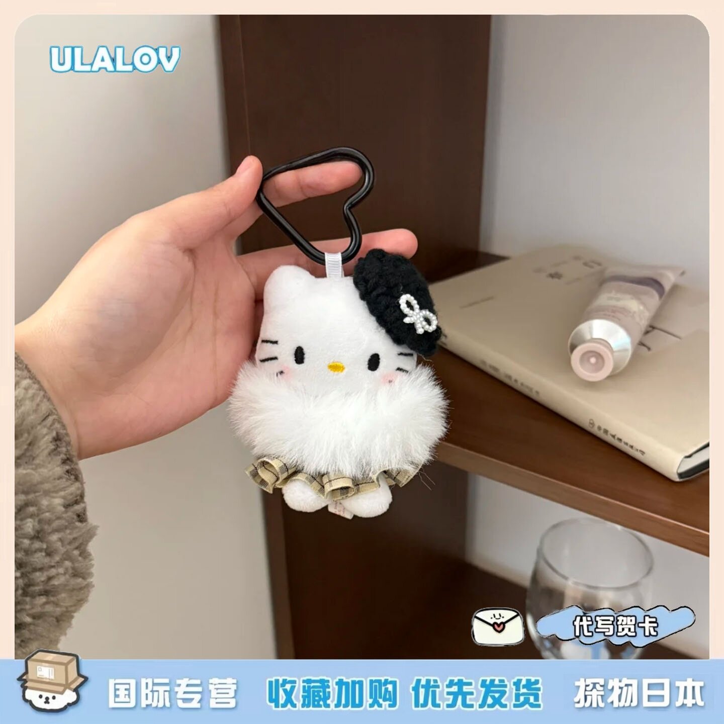 日本ULALOV 千金大小姐Kitty格子裙校供感包挂件可爱毛绒玩偶礼物