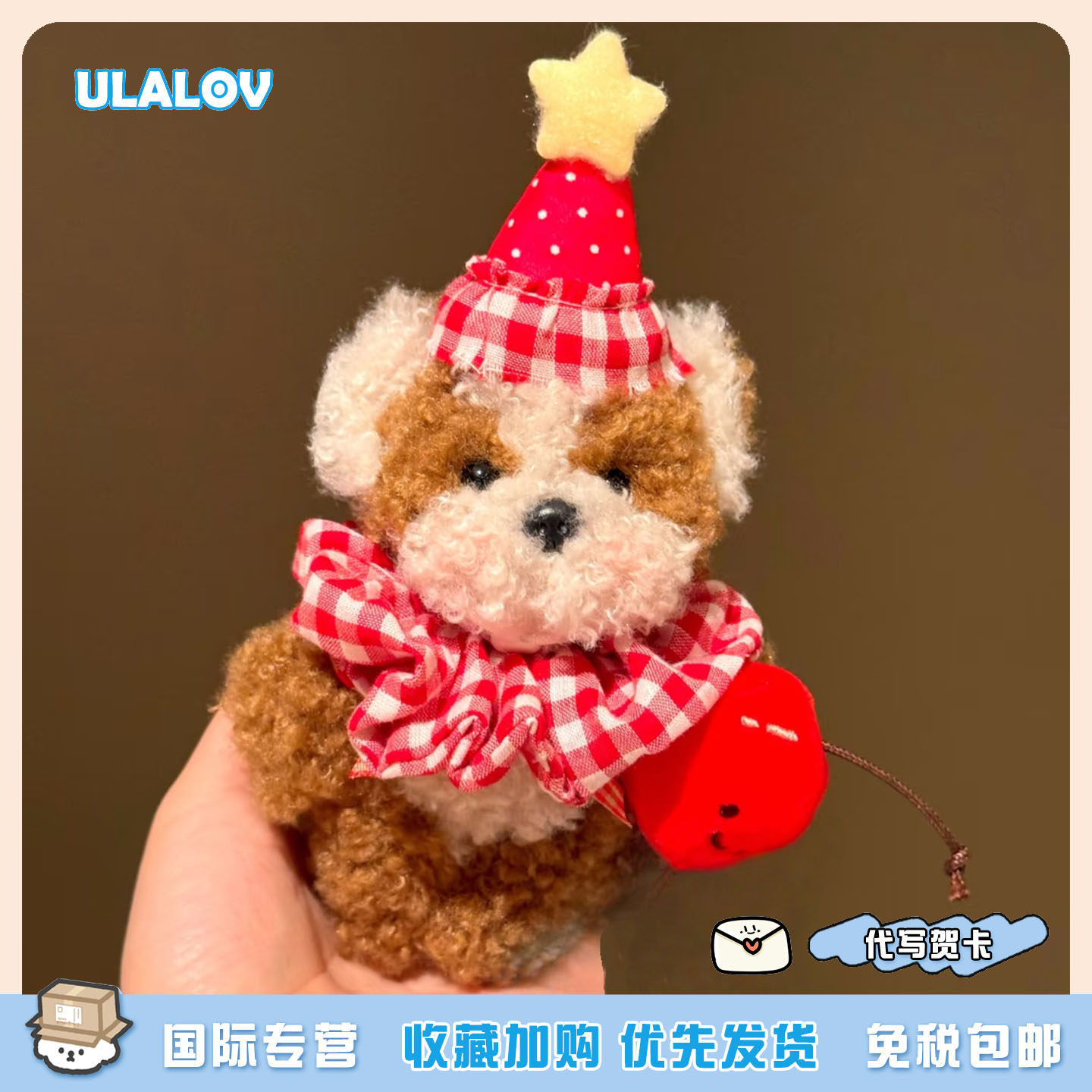 日本ULALOV可卡布比熊泰迪西高地潦草小狗毛绒钥匙扣挂件生日礼物