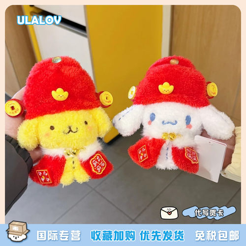 日本ULALOV 新年限定玉桂狗玩偶挂件毛绒布丁狗挂件女生新年礼物