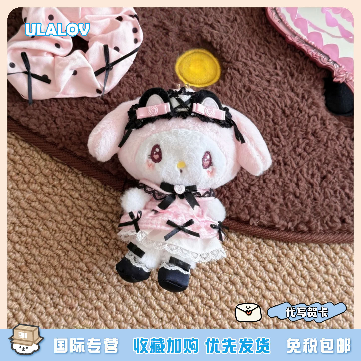 日本ULALOV 梦幻蕾丝女仆Kitty美乐蒂挂件毛绒玩具库洛米包包配饰