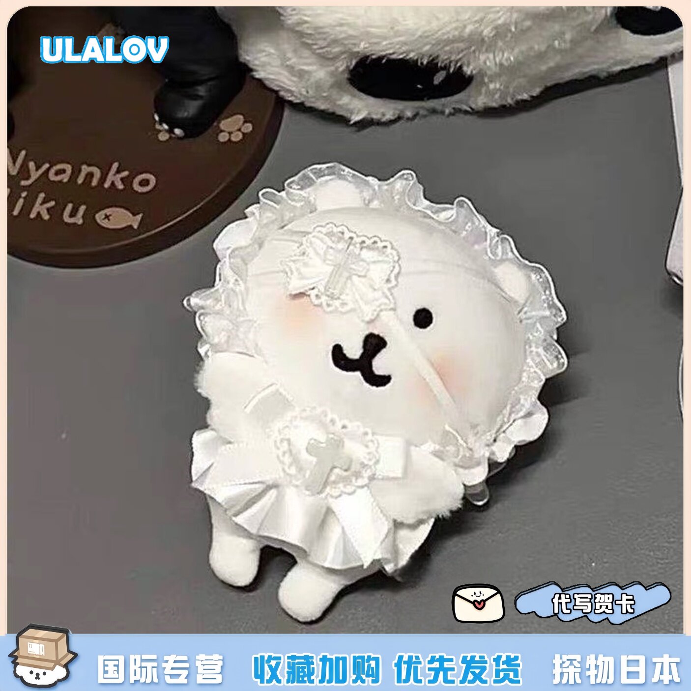日本ULALOV自嘲熊天使纯白独眼套装新款公仔包挂件生日礼物送女生
