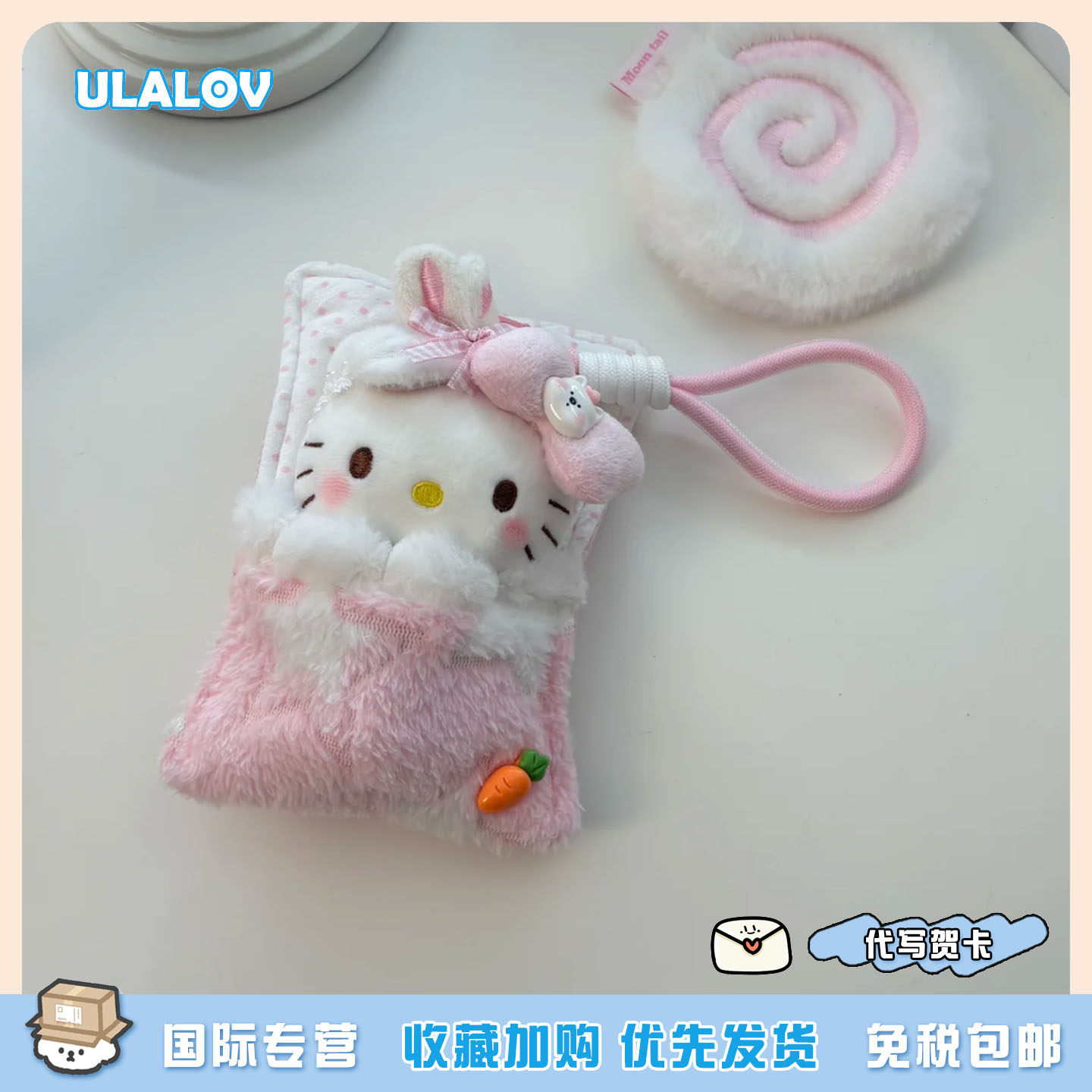 日本ULALOV 睡袋Kitty可爱毛绒玩偶包包挂件钥匙扣女生生日礼物